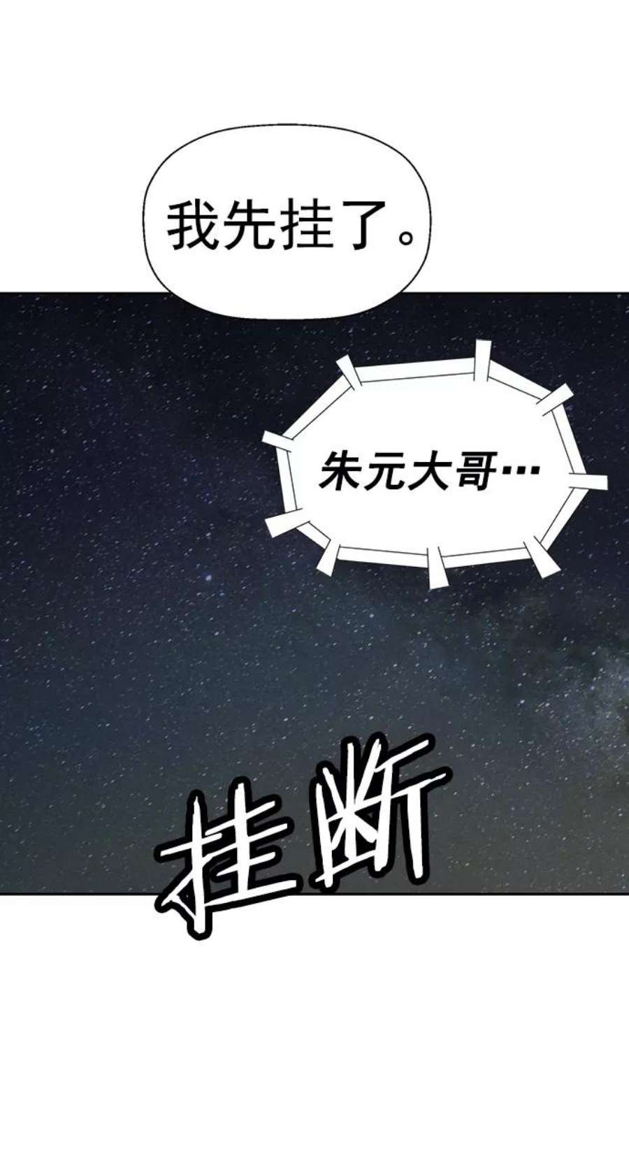 英雄联盟手游卡牌漫画,第212话 32图