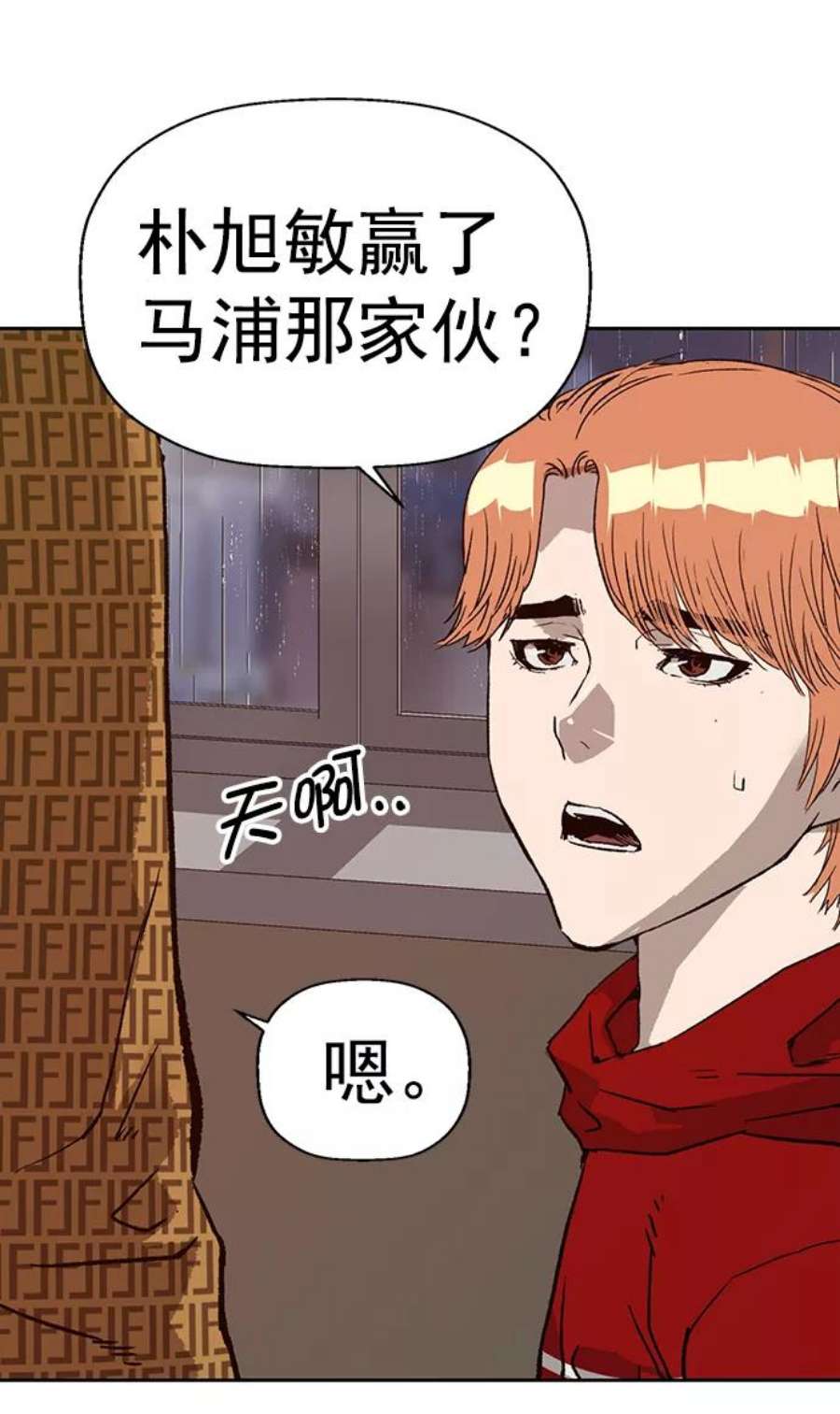 英雄联盟手游卡牌漫画,第214话 81图