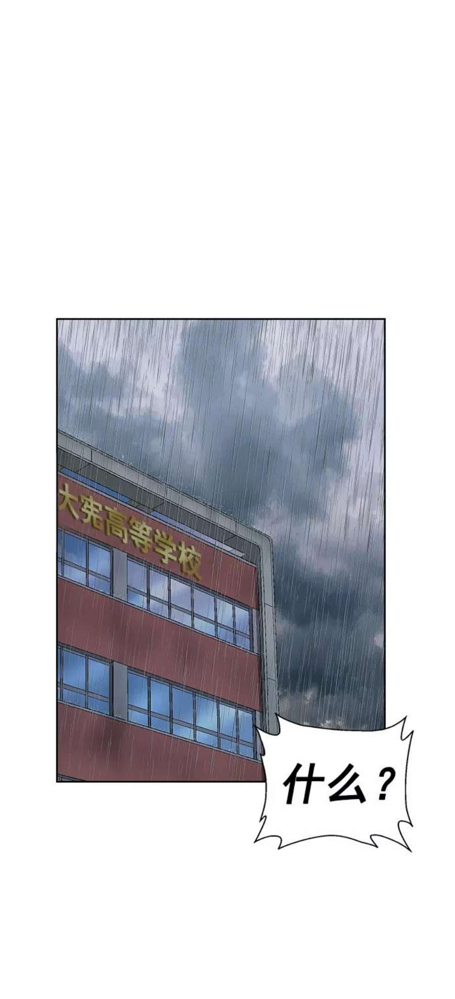 英雄联盟手游卡牌漫画,第214话 80图