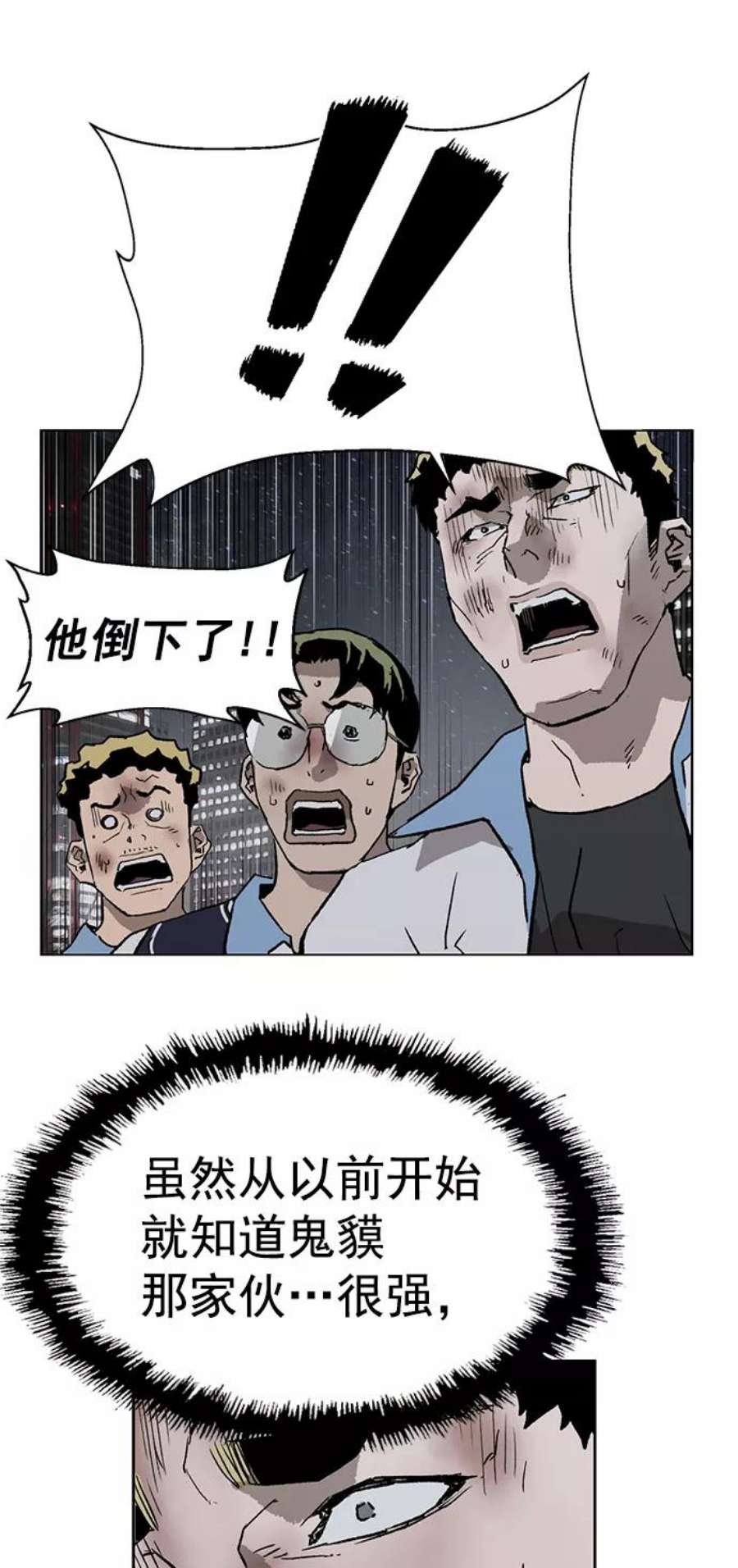 英雄联盟手游卡牌漫画,第214话 72图