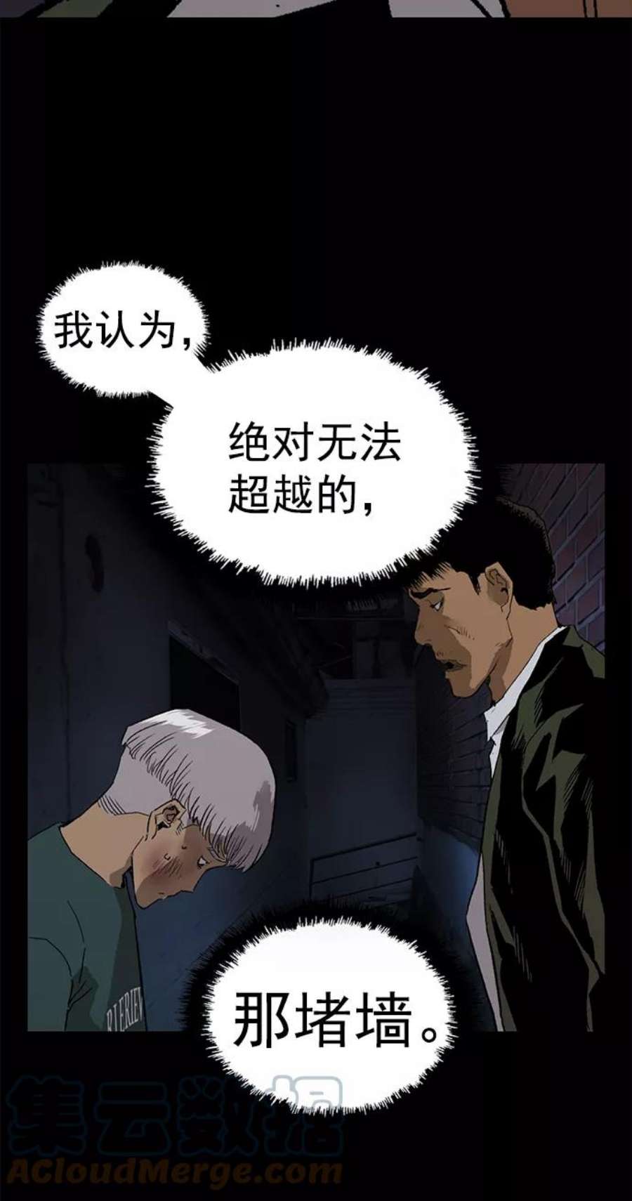 英雄联盟手游卡牌漫画,第214话 64图