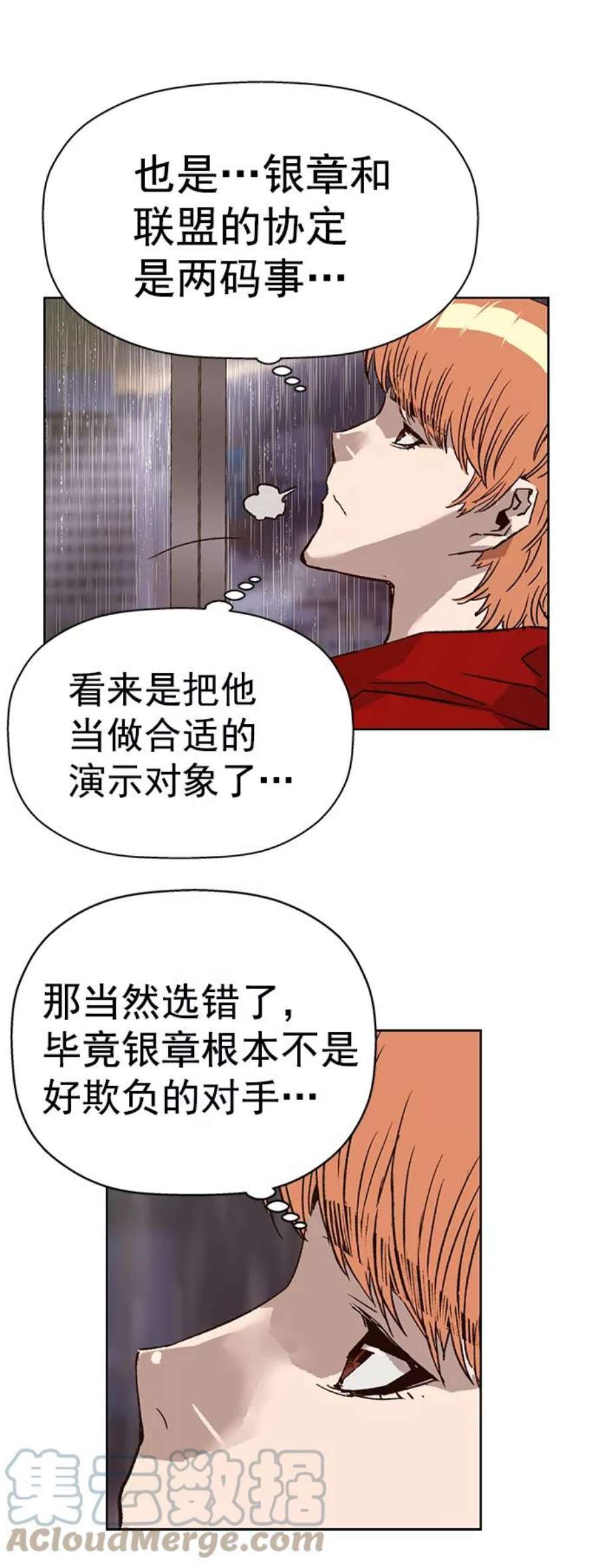 英雄联盟手游卡牌漫画,第214话 82图