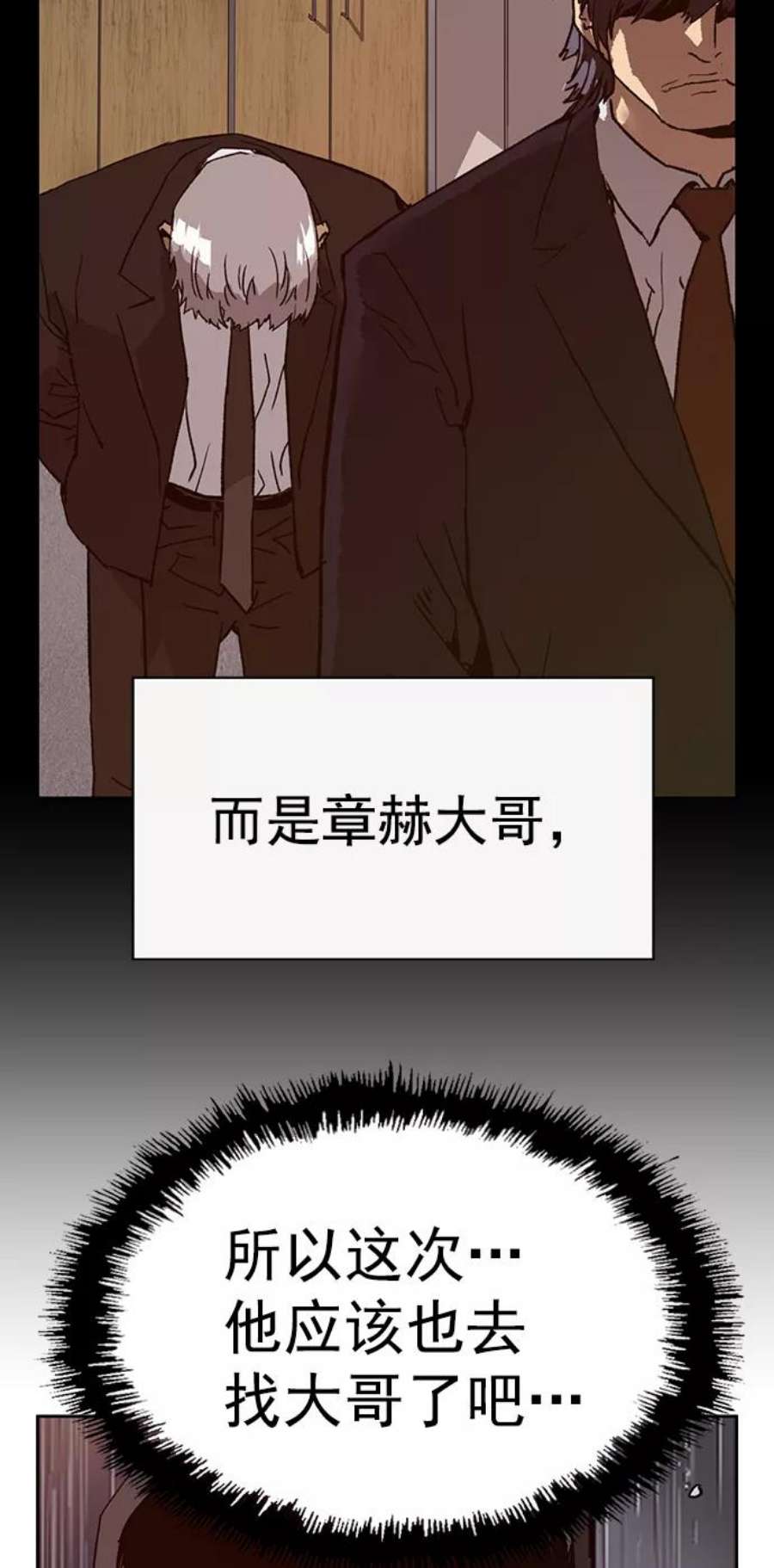 英雄联盟手游卡牌漫画,第214话 87图