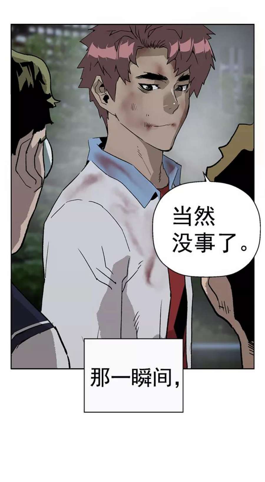 英雄联盟手游卡牌漫画,第214话 75图