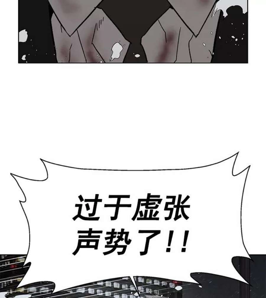 英雄联盟手游卡牌漫画,第214话 39图