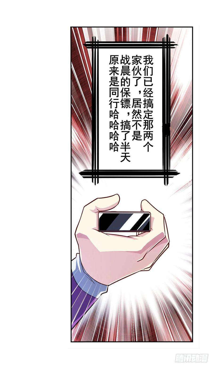 英雄再临（英雄？我早就不当了）漫画,死亡之息 63图