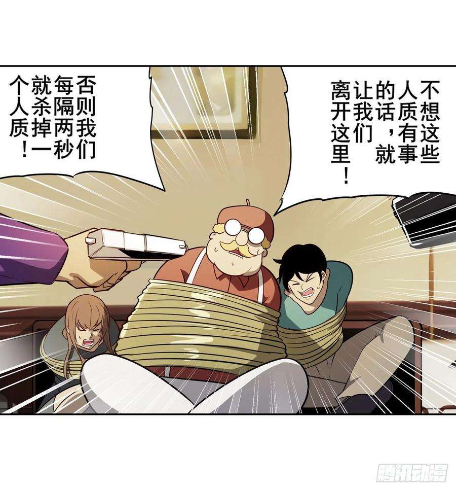 英雄再临（英雄？我早就不当了）漫画,将军与反将军 42图