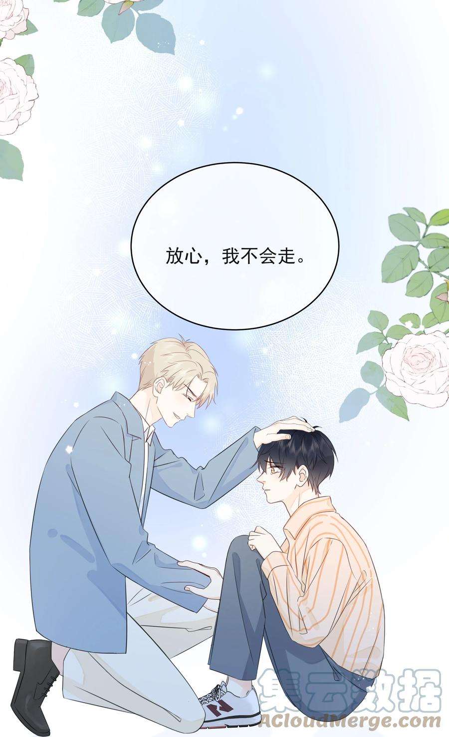 营养过良漫画,026 成为你的VIP 4图