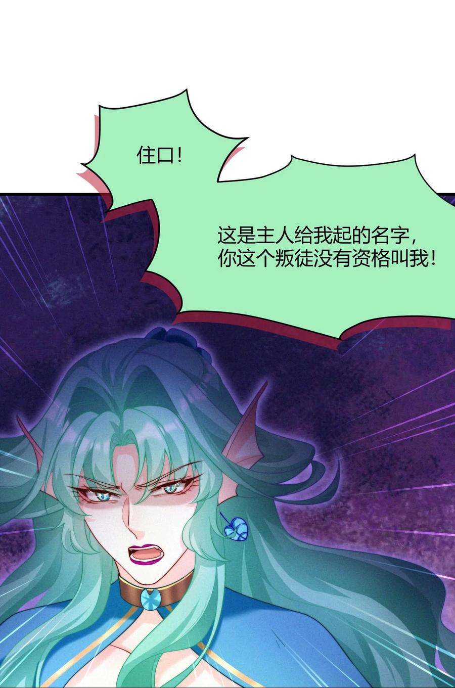 一念皆情漫画,046 重蹈覆辙 27图