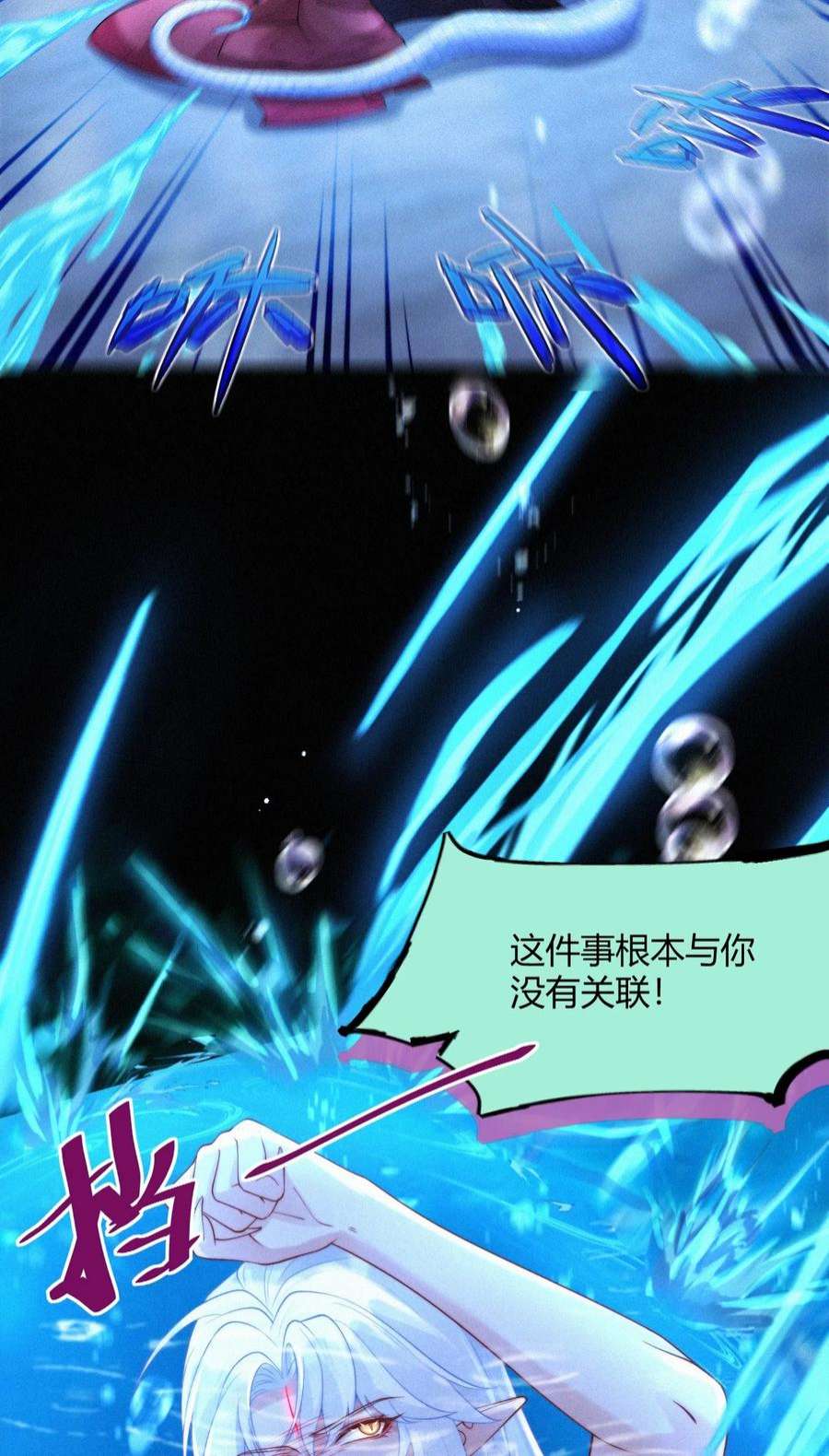 一念皆情漫画,046 重蹈覆辙 12图