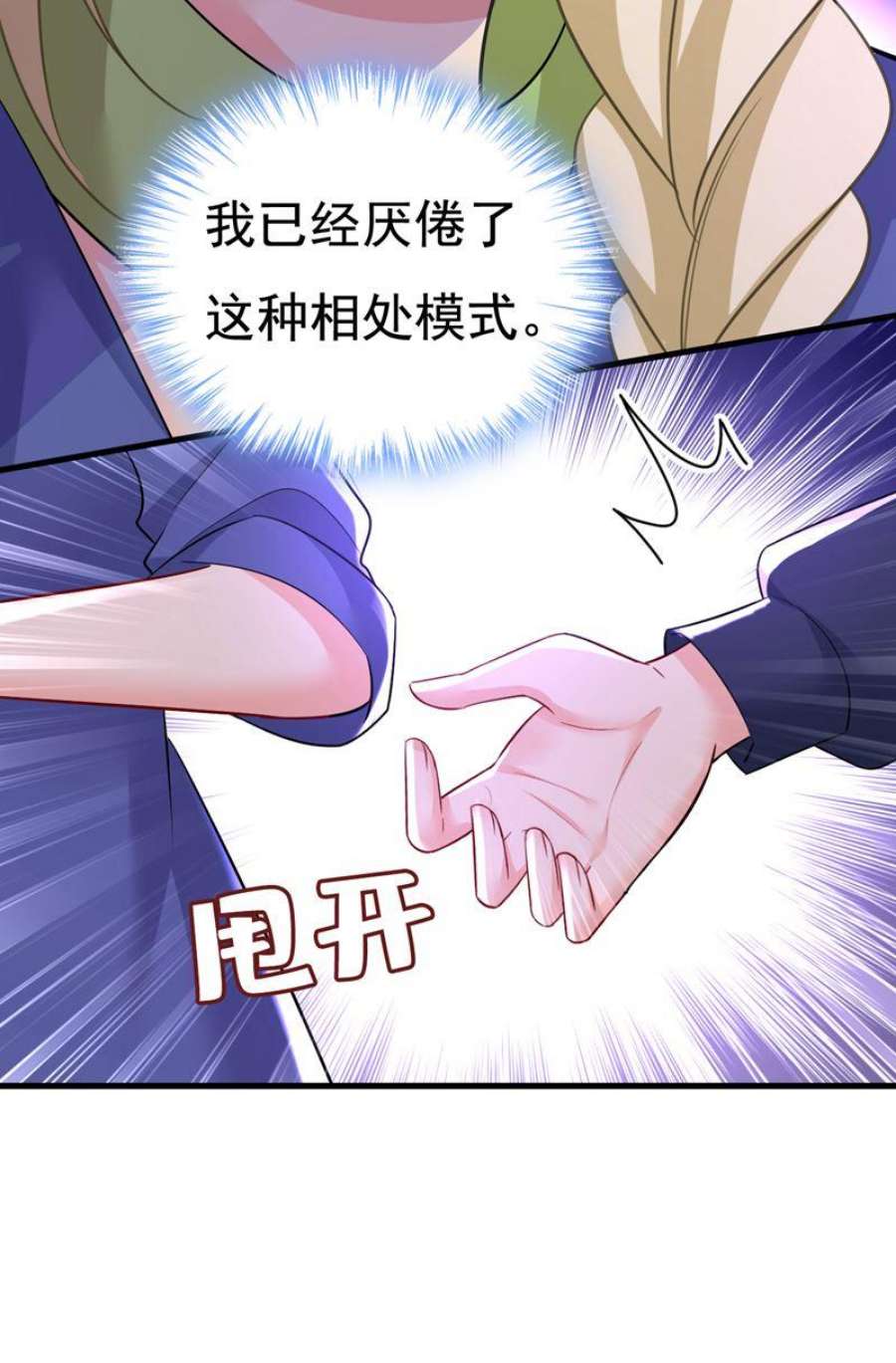 一念时光漫画免费下拉式酷漫屋漫画,鞋子和你我都不要 41图