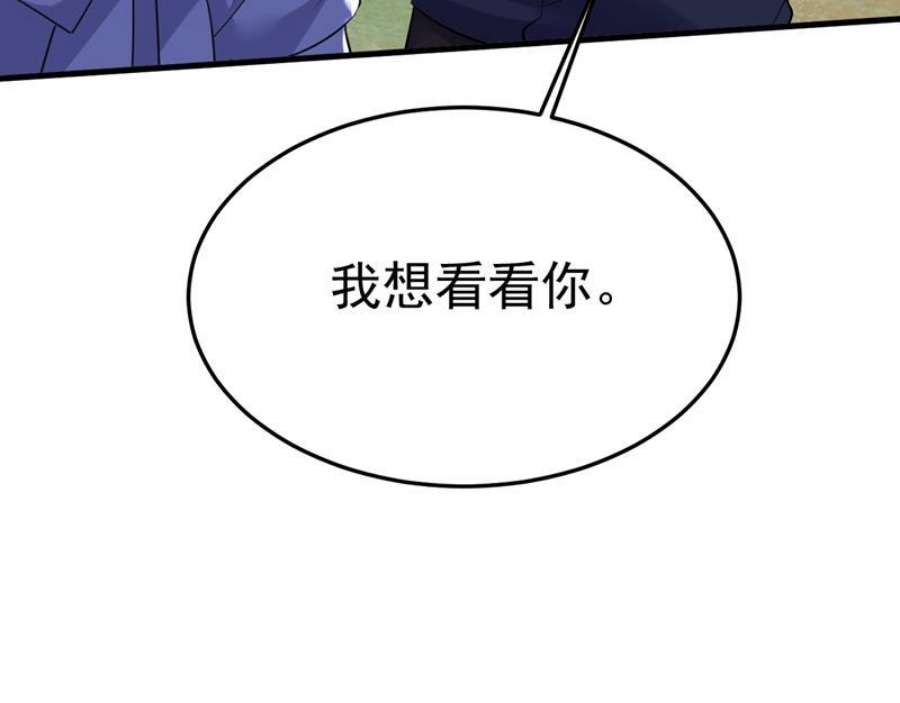 一念时光漫画免费下拉式酷漫屋漫画,鞋子和你我都不要 77图