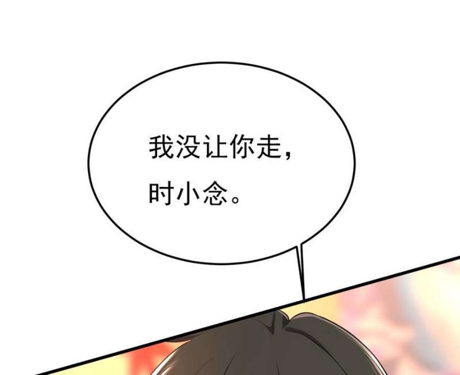 一念时光漫画免费阅读全集漫画,鞋子和你我都不要 68图