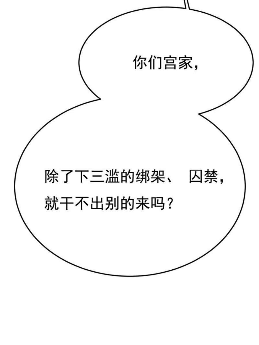 一念时光漫画免费阅读全集漫画,鞋子和你我都不要 72图