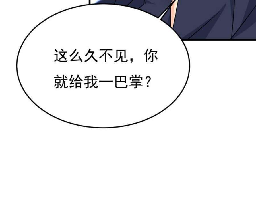 一念时光漫画免费阅读全集漫画,鞋子和你我都不要 51图