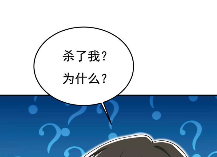 一念时光漫画免费阅读全集漫画,鞋子和你我都不要 54图