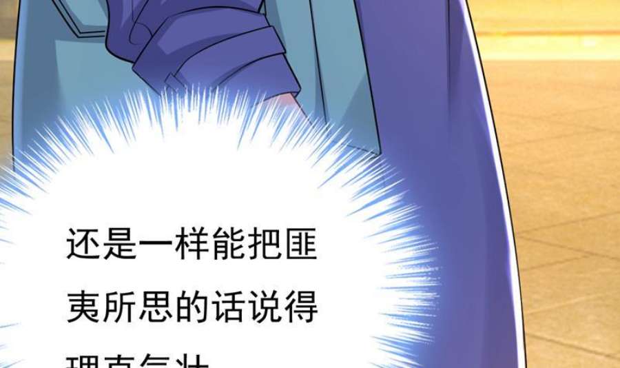 一念时光漫画免费阅读全集漫画,鞋子和你我都不要 84图