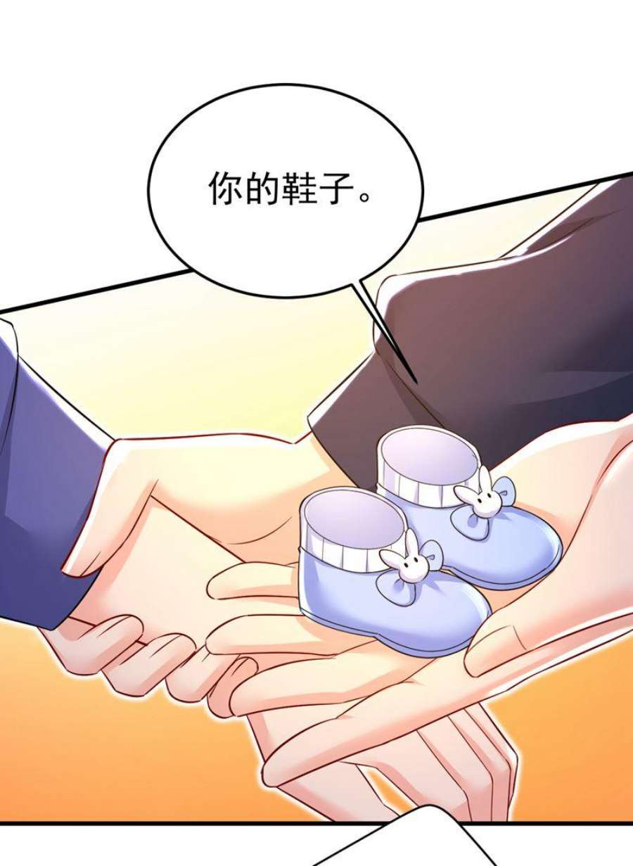 一念时光漫画免费阅读全集漫画,鞋子和你我都不要 24图