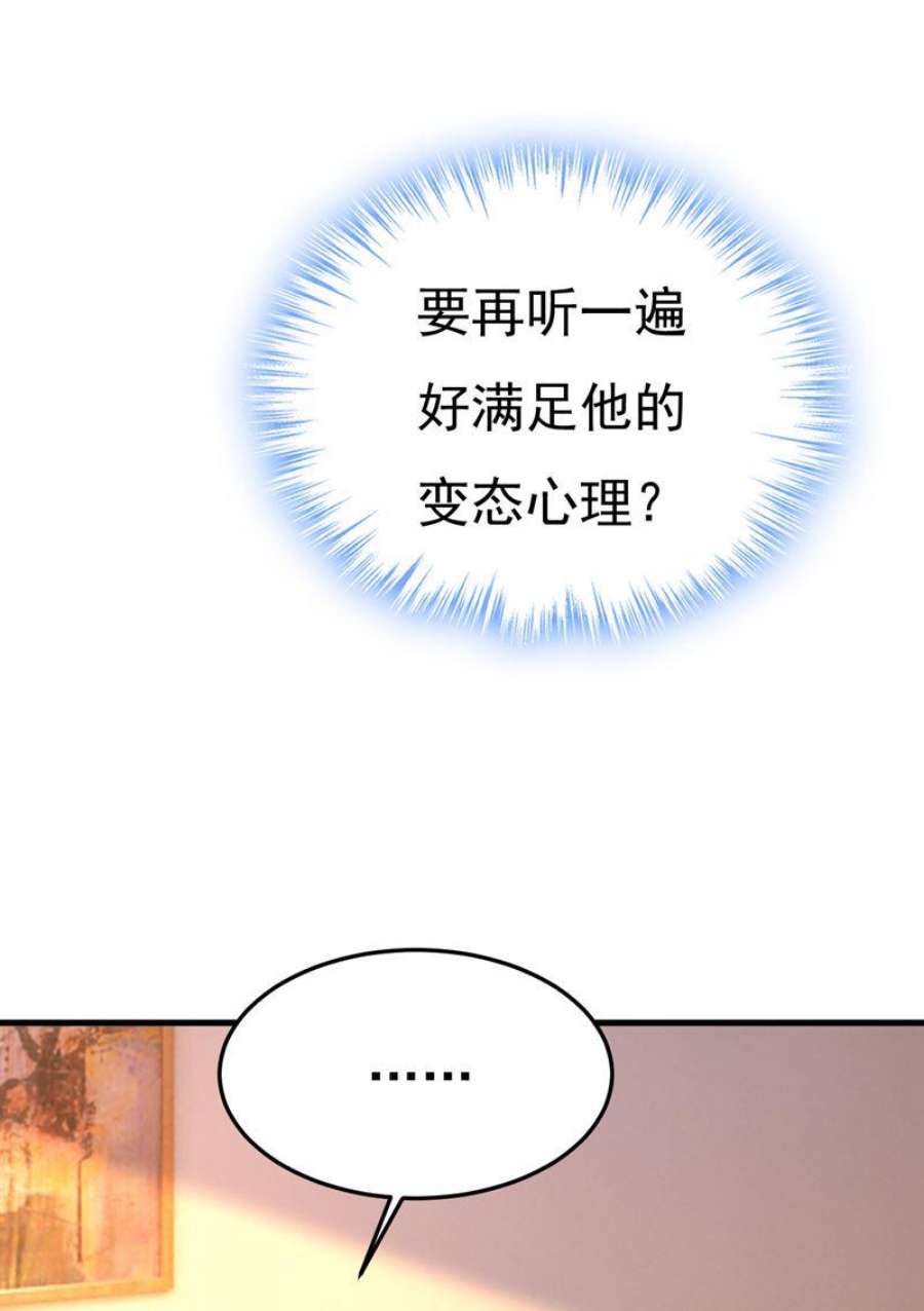 一念时光漫画免费阅读漫画,你还要侮辱我多久 72图