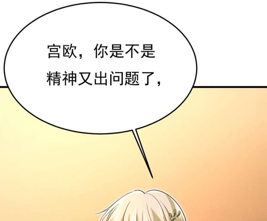 一念时光漫画免费阅读漫画,你还要侮辱我多久 57图