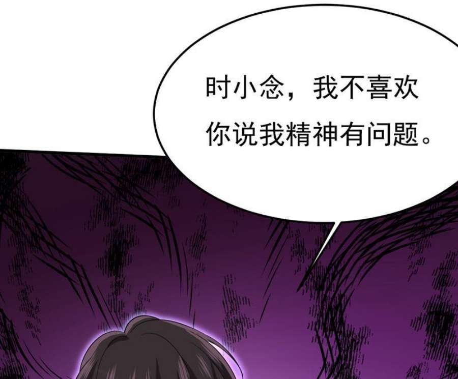 一念时光漫画免费阅读漫画,你还要侮辱我多久 60图