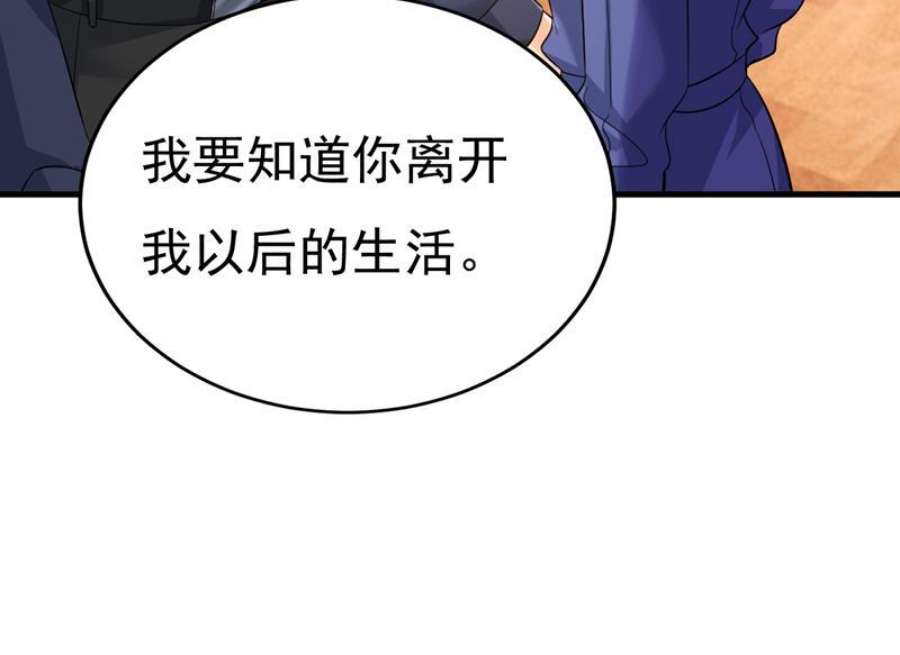 一念时光漫画免费阅读漫画,你还要侮辱我多久 68图