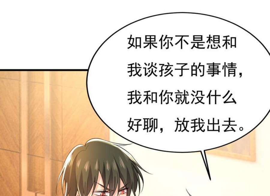 一念时光漫画免费阅读漫画,你还要侮辱我多久 66图