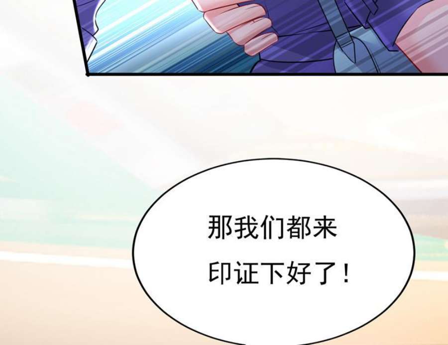 一念时光漫画免费阅读漫画,你还要侮辱我多久 6图