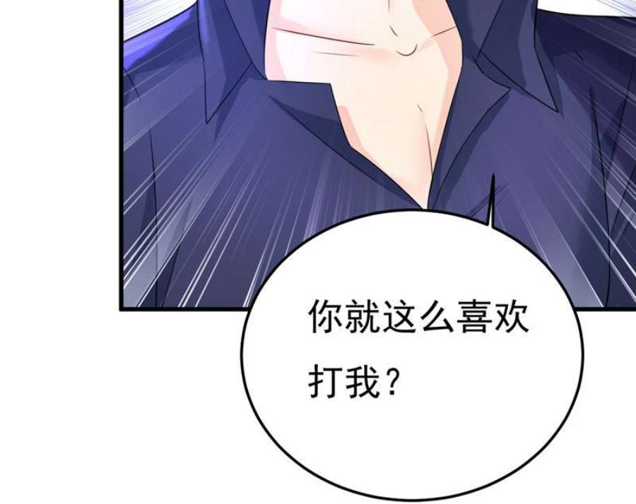 一念时光漫画免费阅读漫画,你还要侮辱我多久 39图