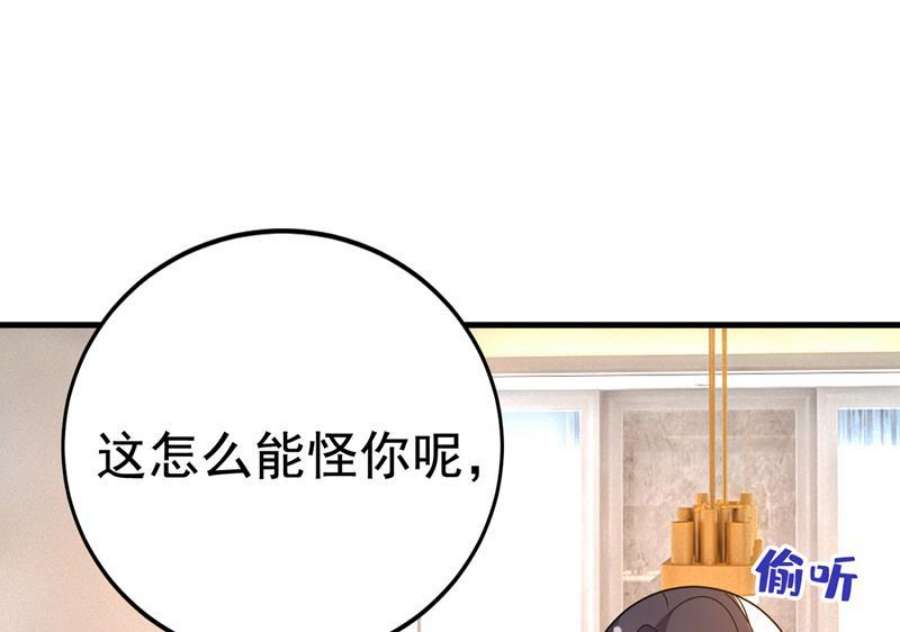 一念时光动漫第二季漫画,别去找他拿资料 21图