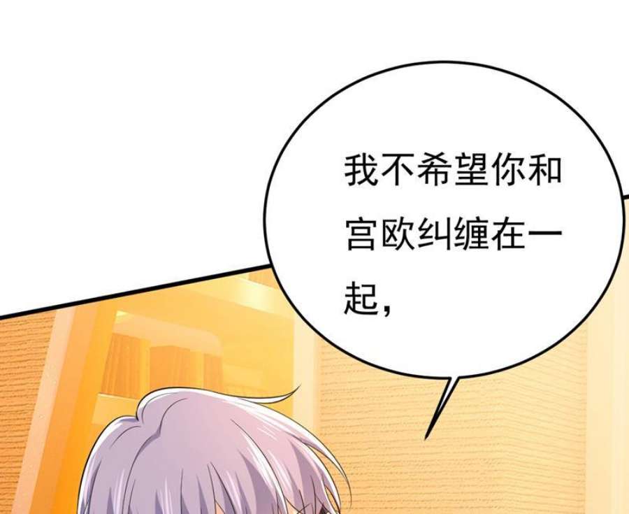 一念时光动漫第二季漫画,别去找他拿资料 35图