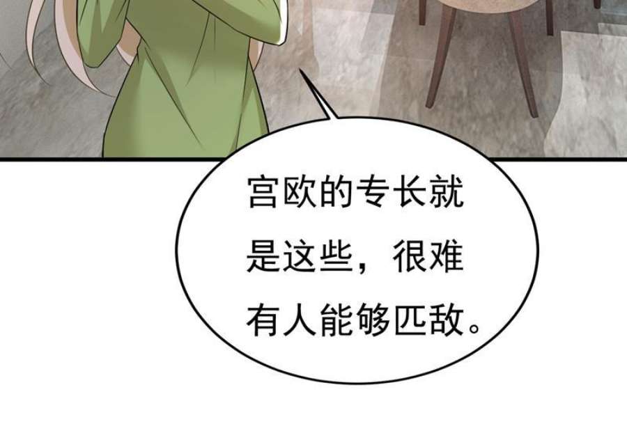 一念时光动漫第二季漫画,别去找他拿资料 23图