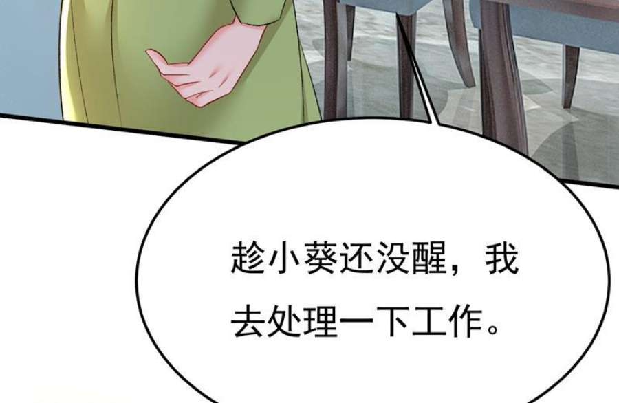 一念时光动漫第二季漫画,别去找他拿资料 66图