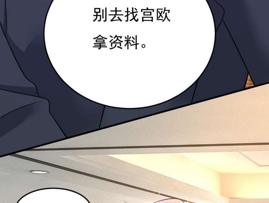 一念时光动漫第二季漫画,别去找他拿资料 32图