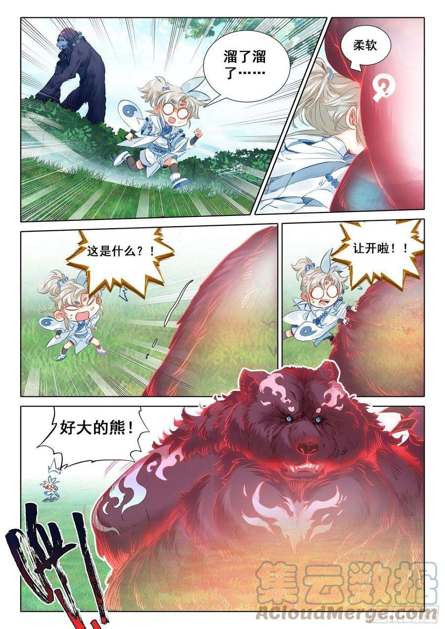 一念永恒小说笔趣阁无弹窗漫画,70 埋下育兽种（上） 5图