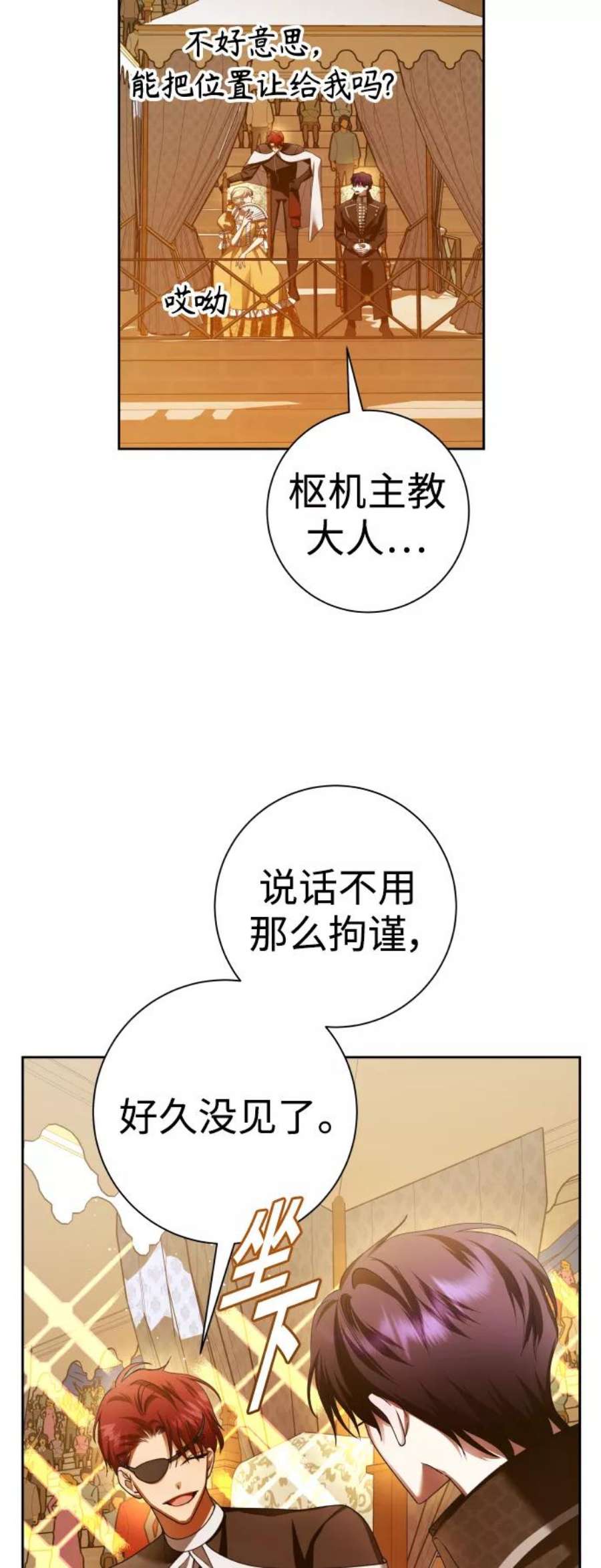 以你之名守护汉字漫画,[第127话] 必胜之战 54图