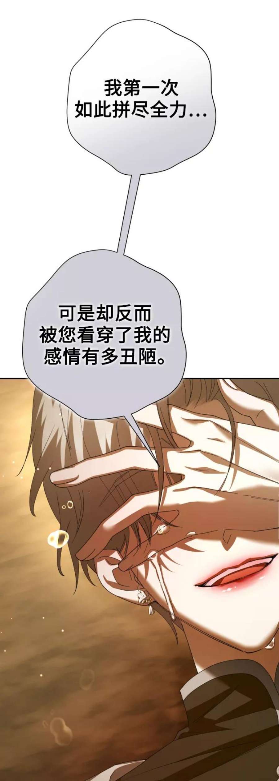 以你之名守护汉字漫画,[第127话] 必胜之战 99图