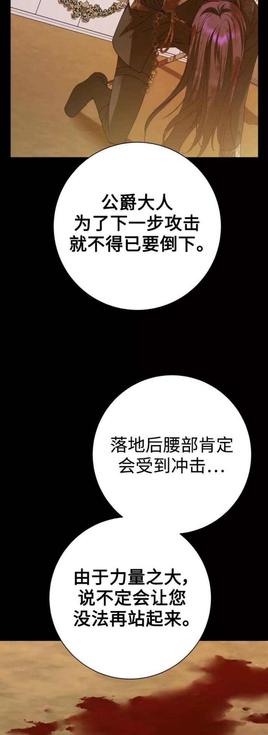 以你之名守护汉字漫画,[第127话] 必胜之战 91图