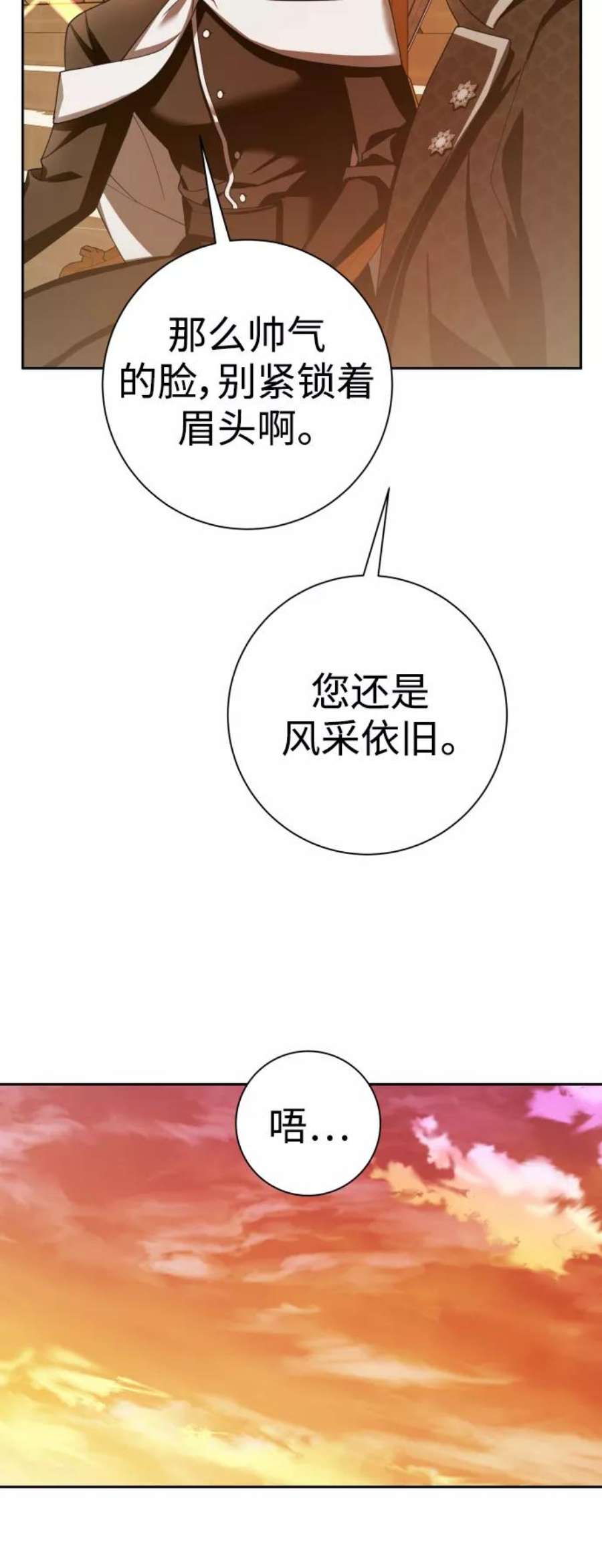 以你之名守护汉字漫画,[第127话] 必胜之战 55图