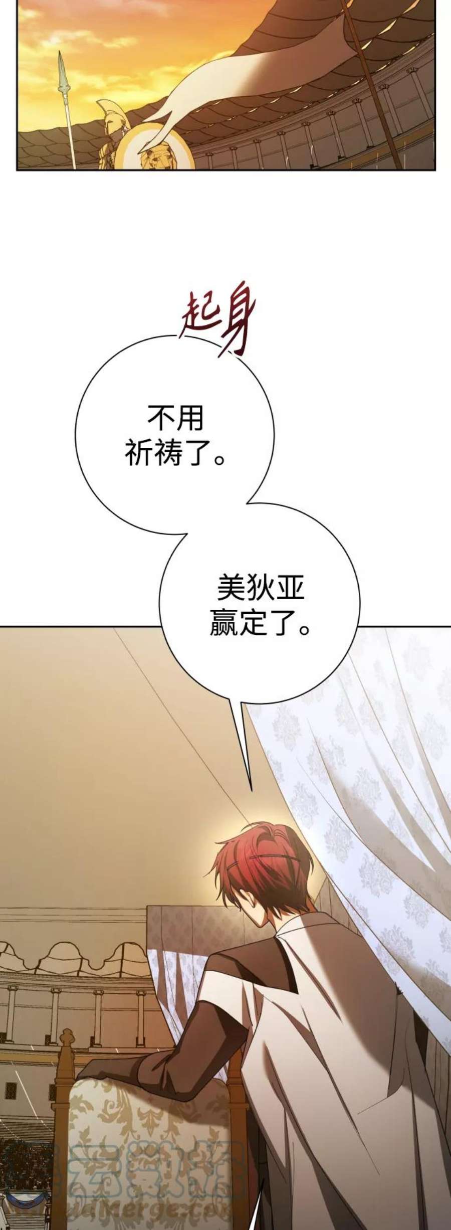 以你之名守护汉字漫画,[第127话] 必胜之战 65图