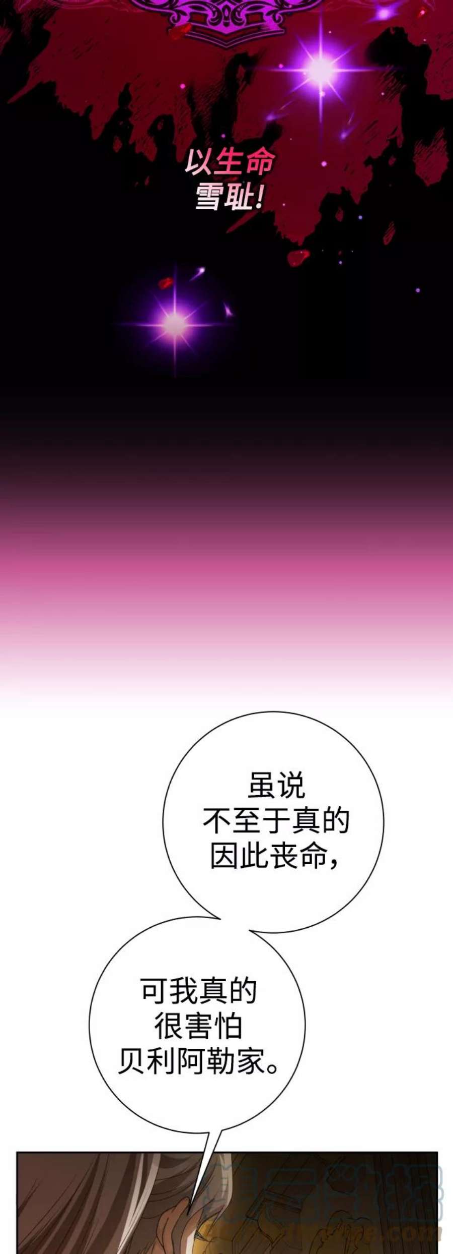 以你之名小说免费阅读江楚燃漫画,[第128话] 思念之九重天（1） 58图