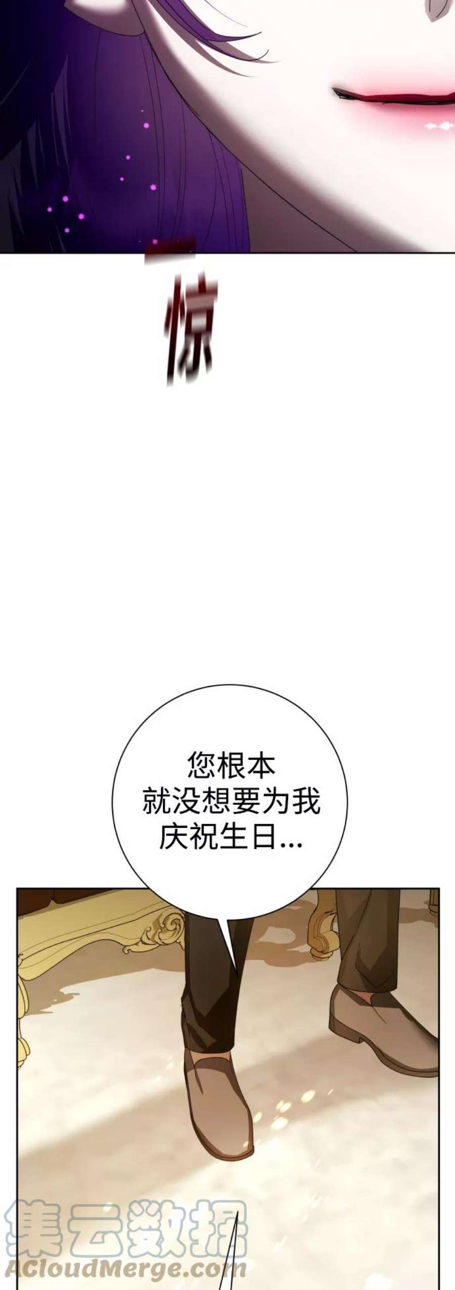 以你之名小说免费阅读江楚燃漫画,[第128话] 思念之九重天（1） 34图