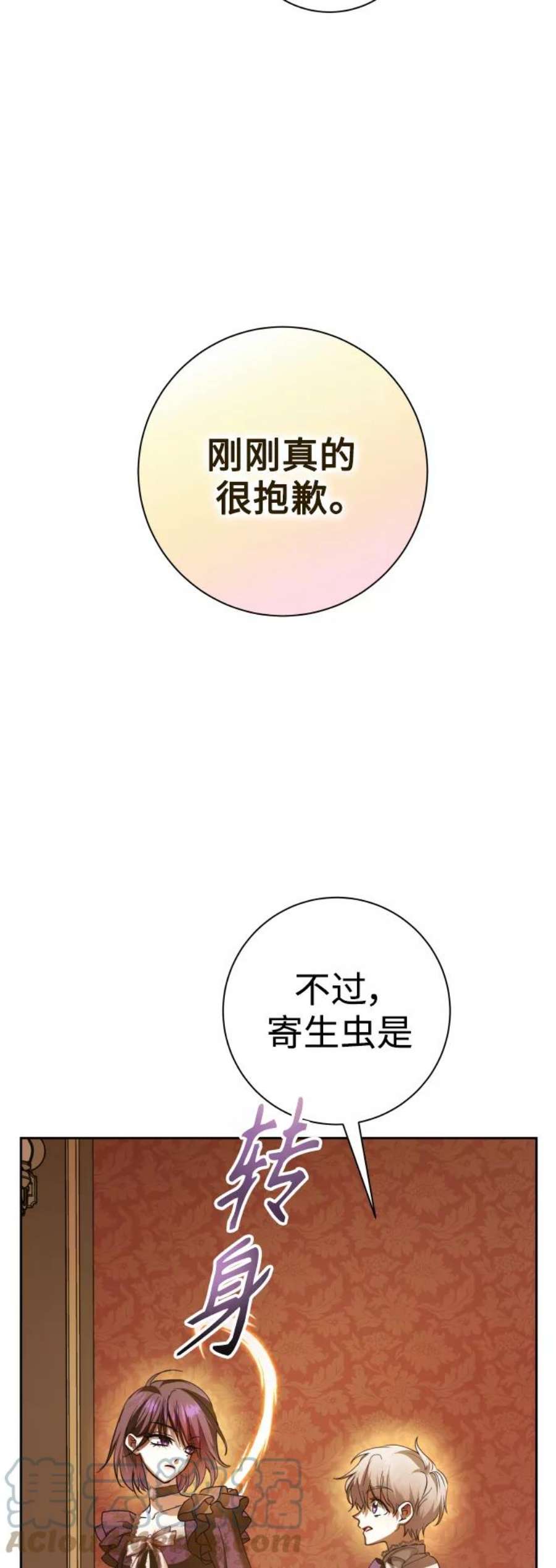 以你之名守护汉字漫画,[第129话] 思念之九重天（2） 43图