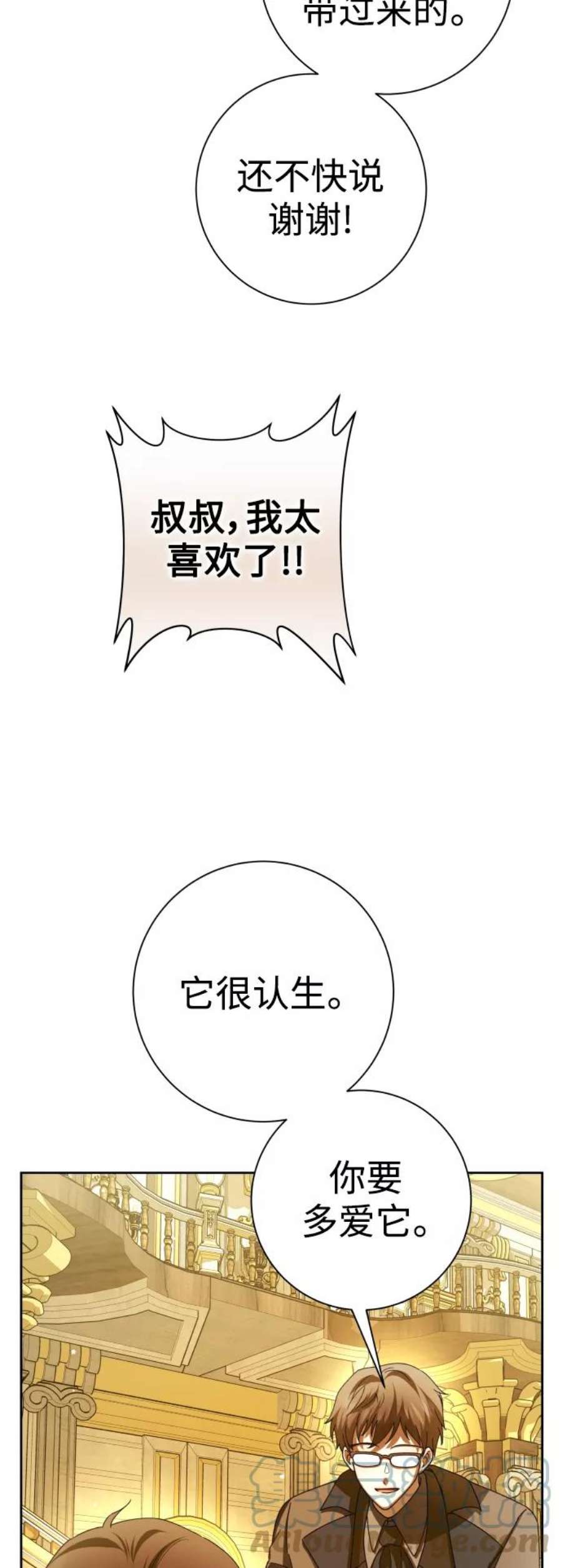 以你之名守护汉字漫画,[第129话] 思念之九重天（2） 76图