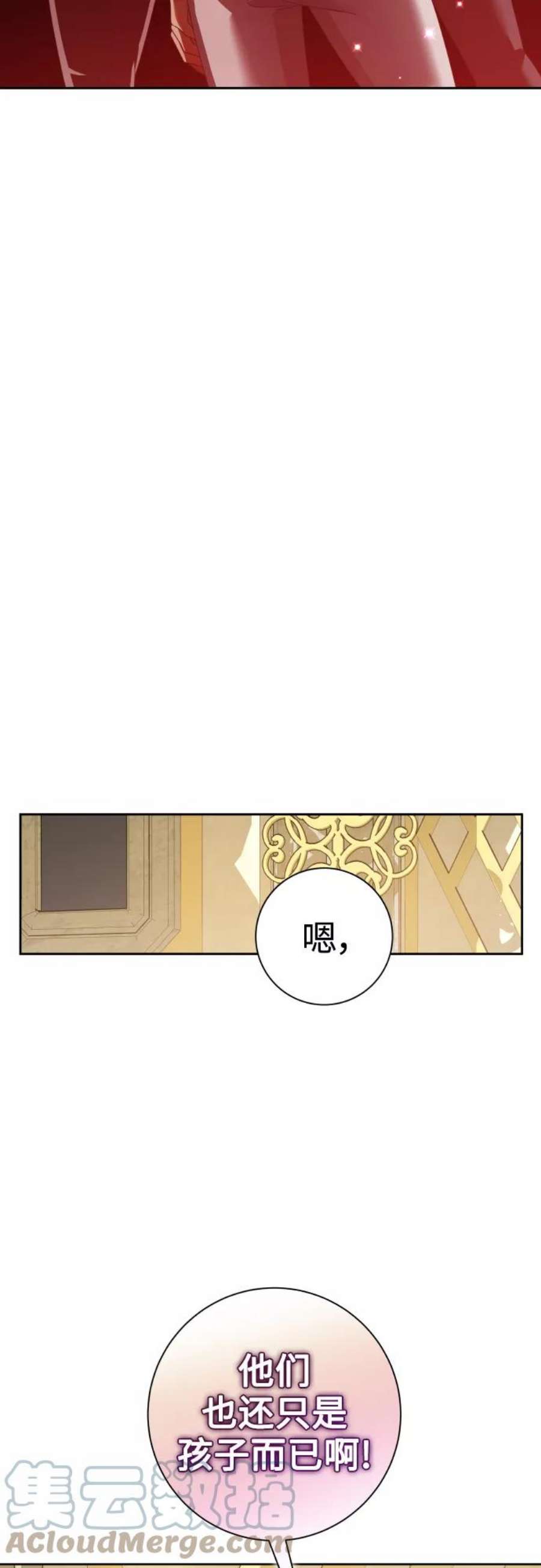 以你之名守护汉字漫画,[第129话] 思念之九重天（2） 85图