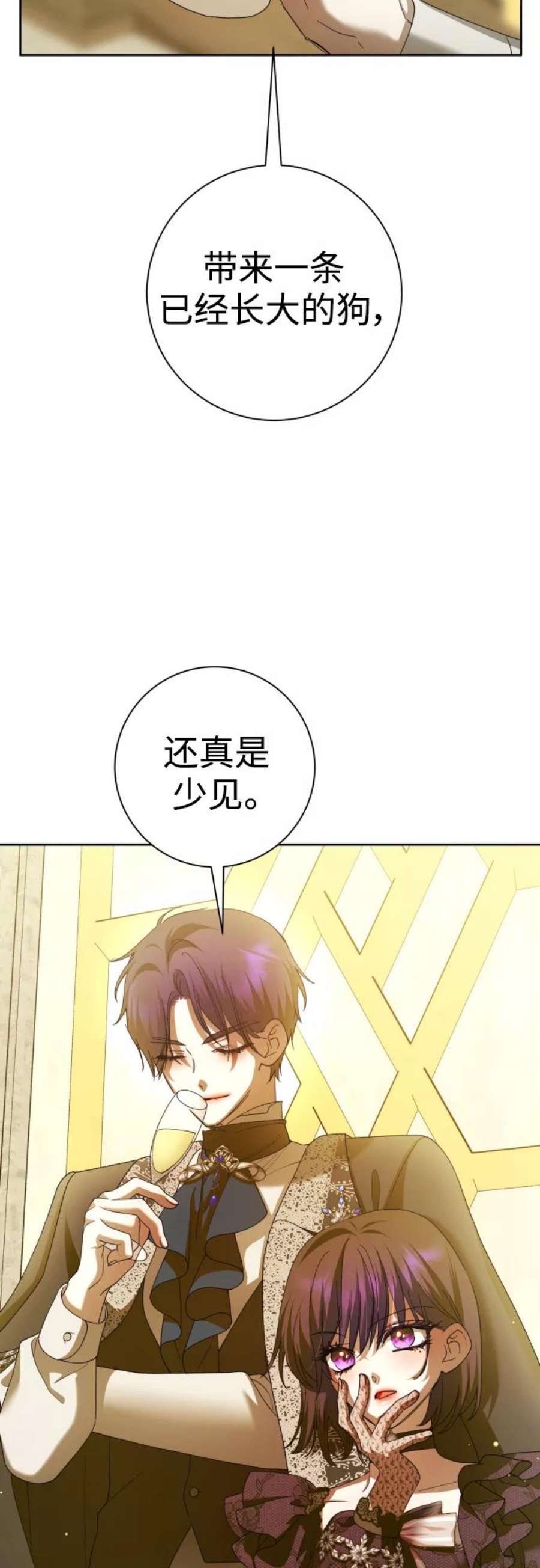 以你之名守护汉字漫画,[第129话] 思念之九重天（2） 80图