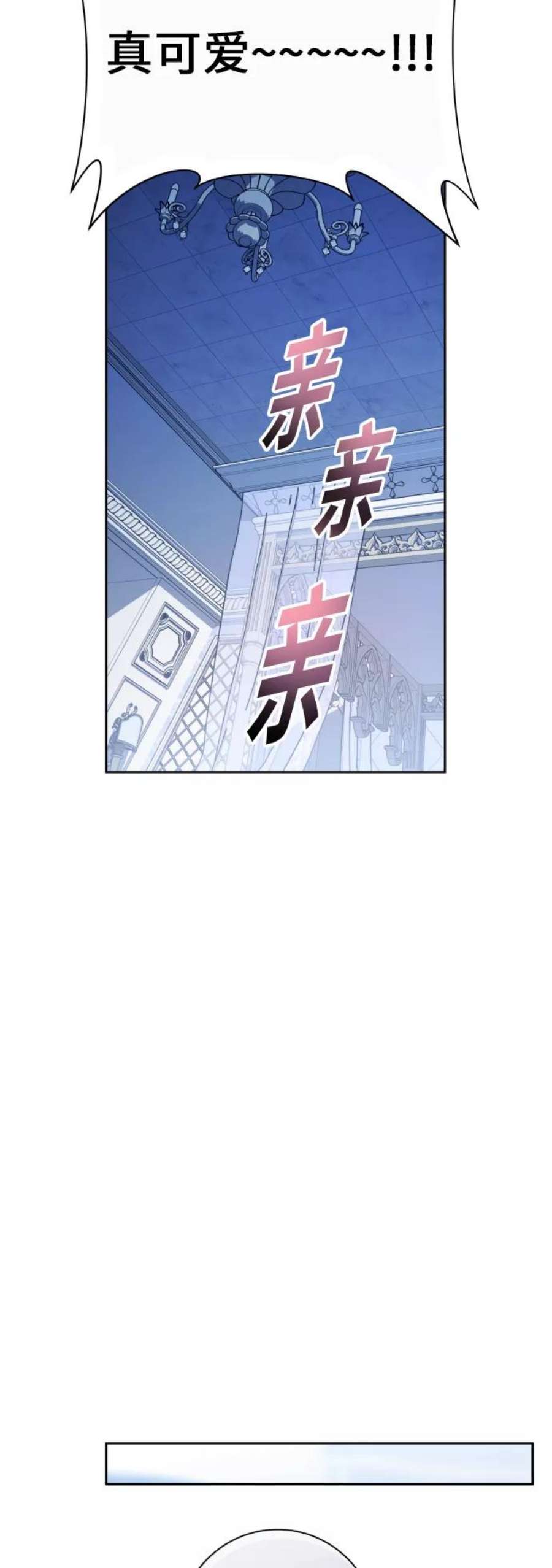 以你之名守护汉字漫画,[第129话] 思念之九重天（2） 93图