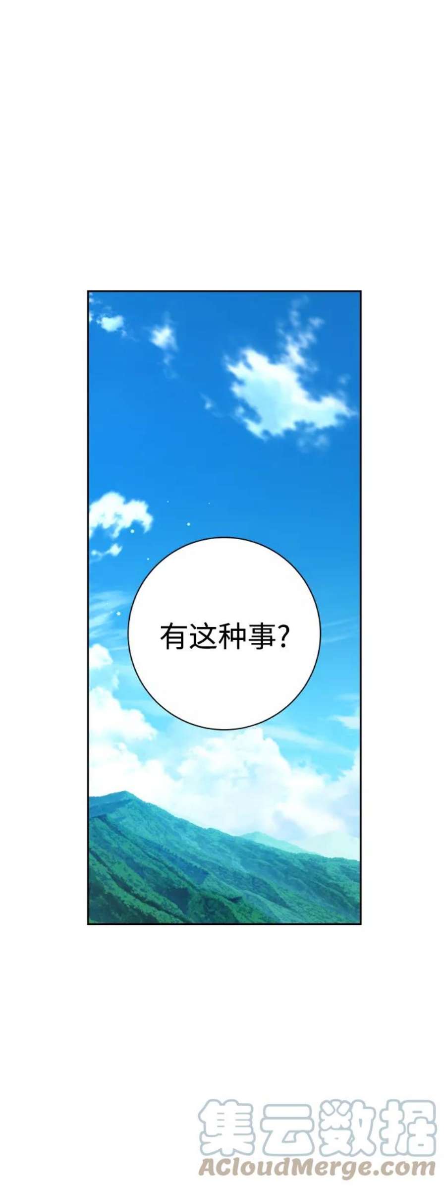 以你之名呼唤我在线观看漫画,[第130话] 晚安，做个好梦，今天也爱你 25图