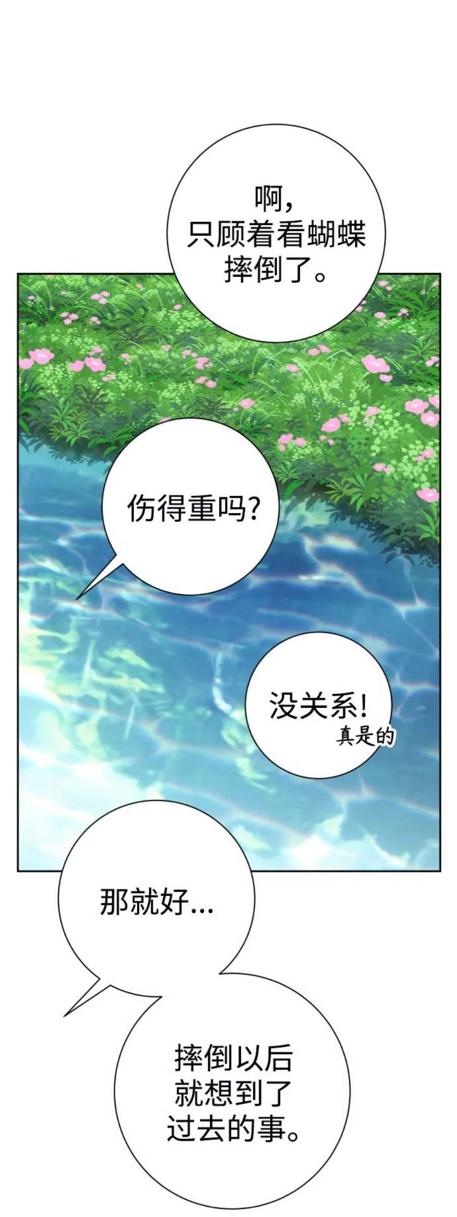 以你之名呼唤我在线观看漫画,[第130话] 晚安，做个好梦，今天也爱你 20图