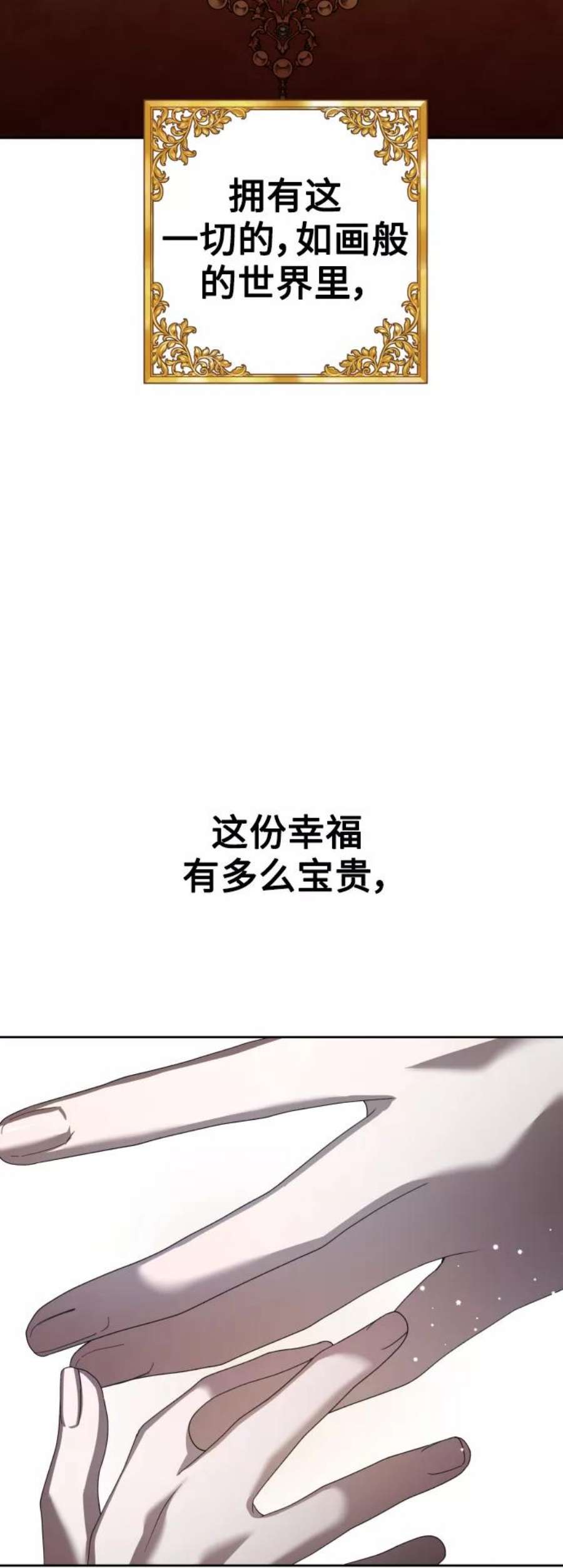 以你之名呼唤我在线观看漫画,[第130话] 晚安，做个好梦，今天也爱你 4图